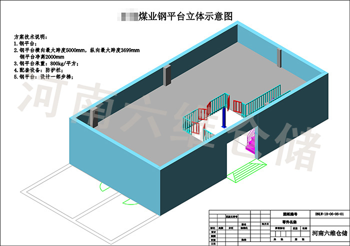 鋼平臺立體效果圖