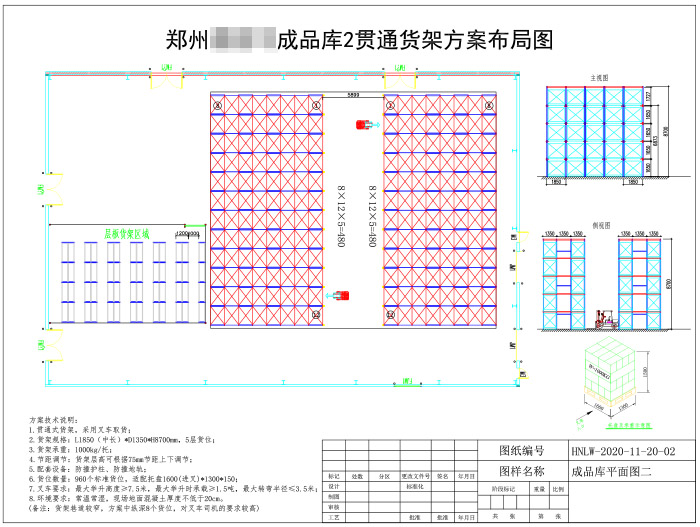 承重1噸貨架方案圖